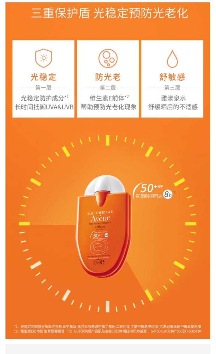 娜扎防晒霜推荐,娜扎防晒