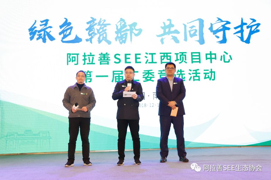 天下公益｜绿色赣鄱共同守护阿拉善SEE鄱阳湖项目中心成立