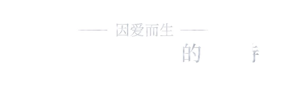 梵克雅宝情人桥体验会,梵克雅宝情人桥空降魔都