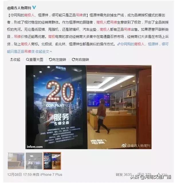 恒源祥和南极人一样都在卖吊牌吗,恒源祥南极人贴牌么