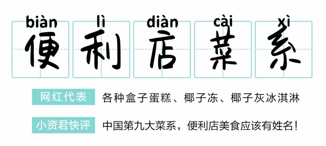 那些逐渐消失的网红美食2019年,2018十佳美食视频