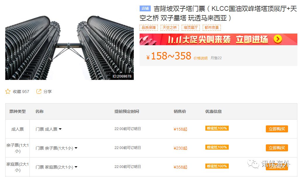 吉隆坡klcc双子塔,吉隆坡双子塔登塔攻略