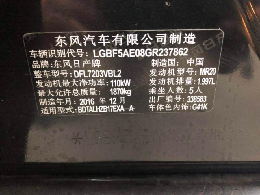 ,明日拍卖江苏连云港市车牌号苏G7Q070日产天籁