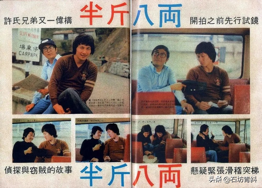 半斤八两打工仔许冠杰完整版,半斤八两一位打工仔完整版