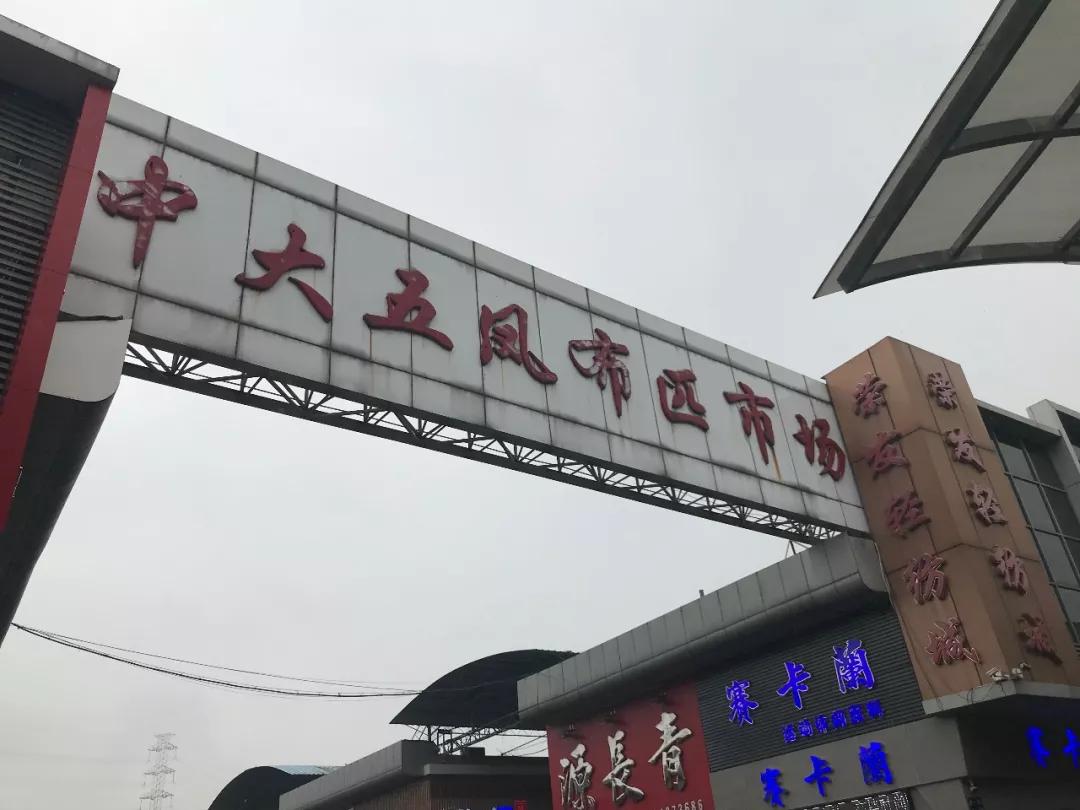 广州中大全体商户求助信刷遍朋友圈，订单都要被柯桥、温州抢跑了