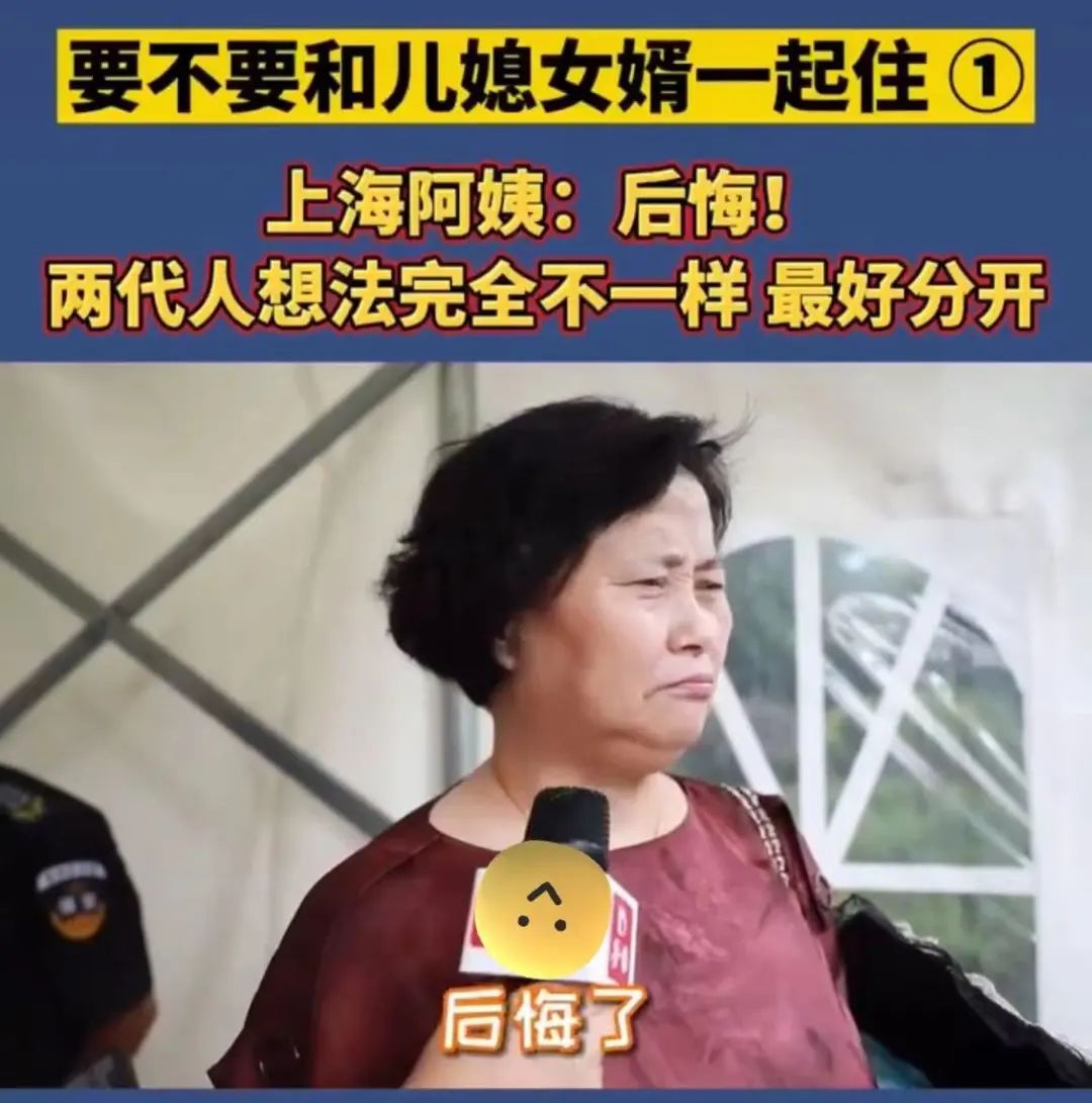 怎样看待跟公婆一起住,怎么看待和婆婆一起住