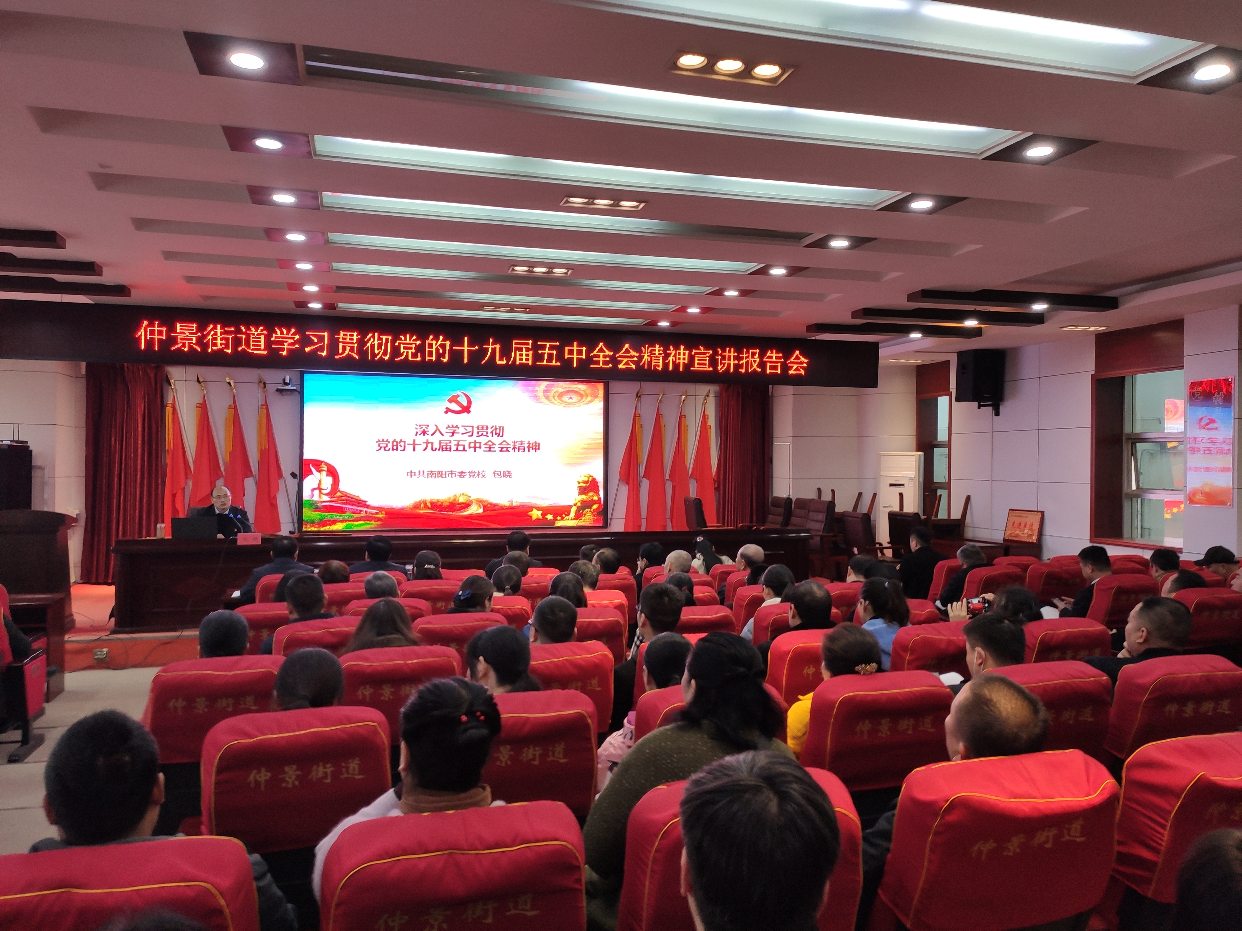 南阳市宛城区蔡庄社区党建工作,南阳市宛城区仲景街道办事处领导