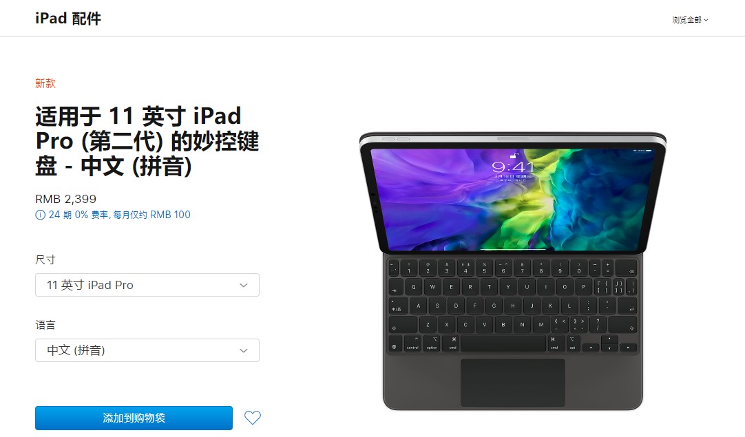 价高者得天下？细数苹果价格高的离谱的配件们