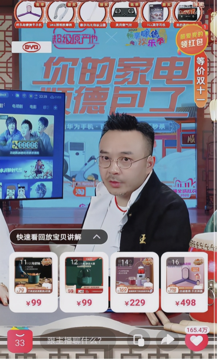 网红直播带货造假事件,主播直播带货销售数据造假