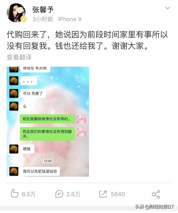 又有人被骗了怎么办,有几个女明星是被骗的