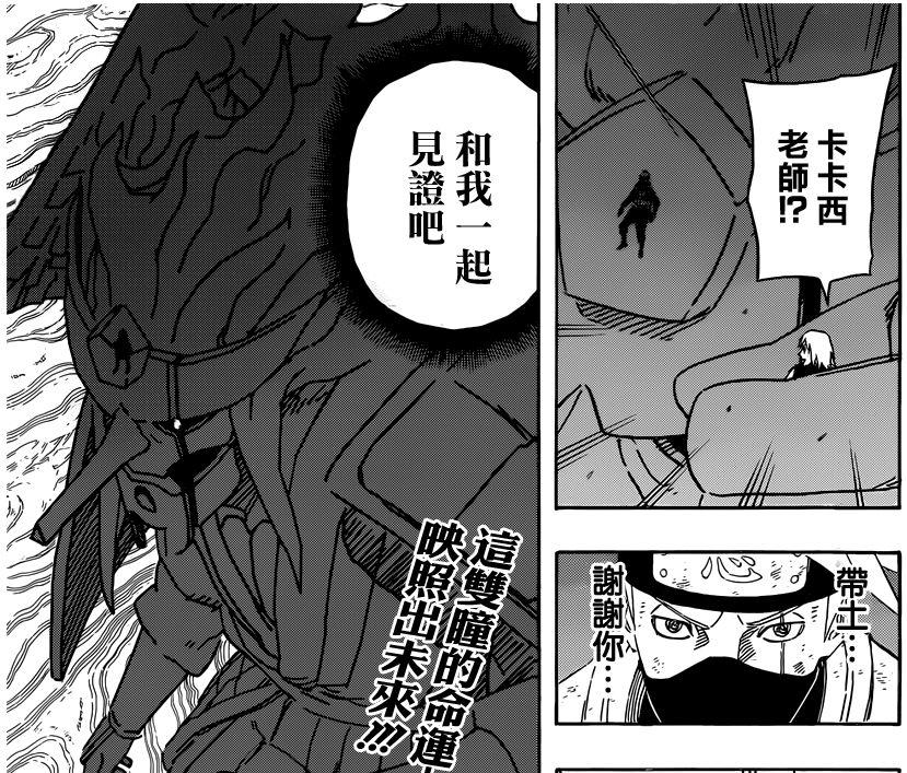 旗木卡卡西万花筒写轮眼手办,万花筒写轮眼宇智波鼬手办