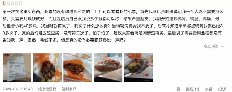 卤味三巨头正在被消费者抛弃,煌上煌的卤味怎么这么贵