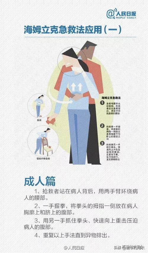 食物卡喉怎么办教你正确急救法,上呼吸道卡住异物怎么办