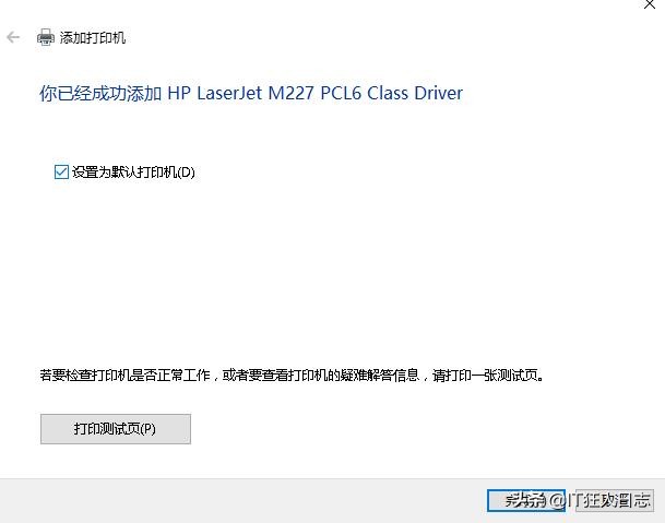 windows10如何设置打印机共享,教你如何设置打印机共享