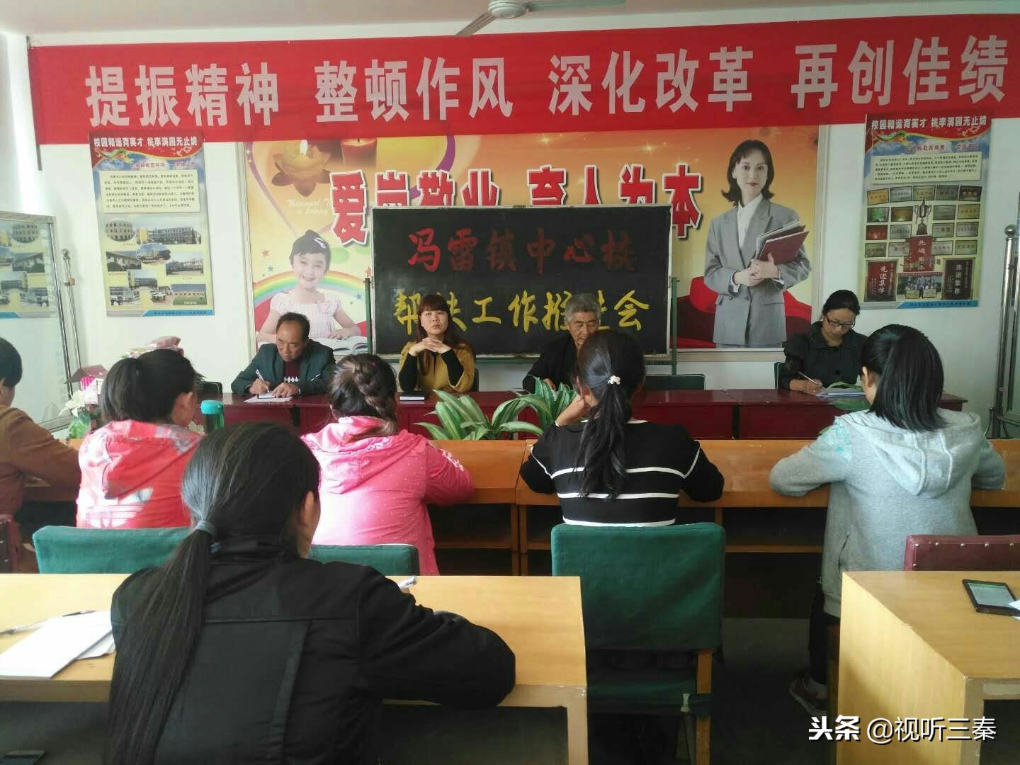 白水县教育局郭雪芳,白水县郭雪芳