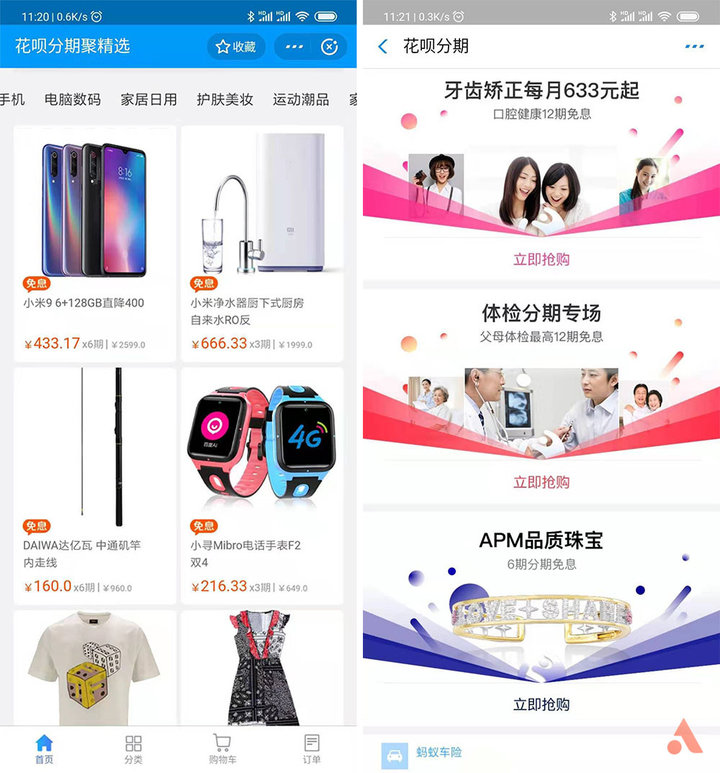 怎样用花呗最划算,花呗使用技巧花呗怎么用划算