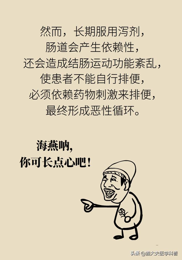 喝润肠通便茶竟然便秘,便秘清肠道排毒中药茶