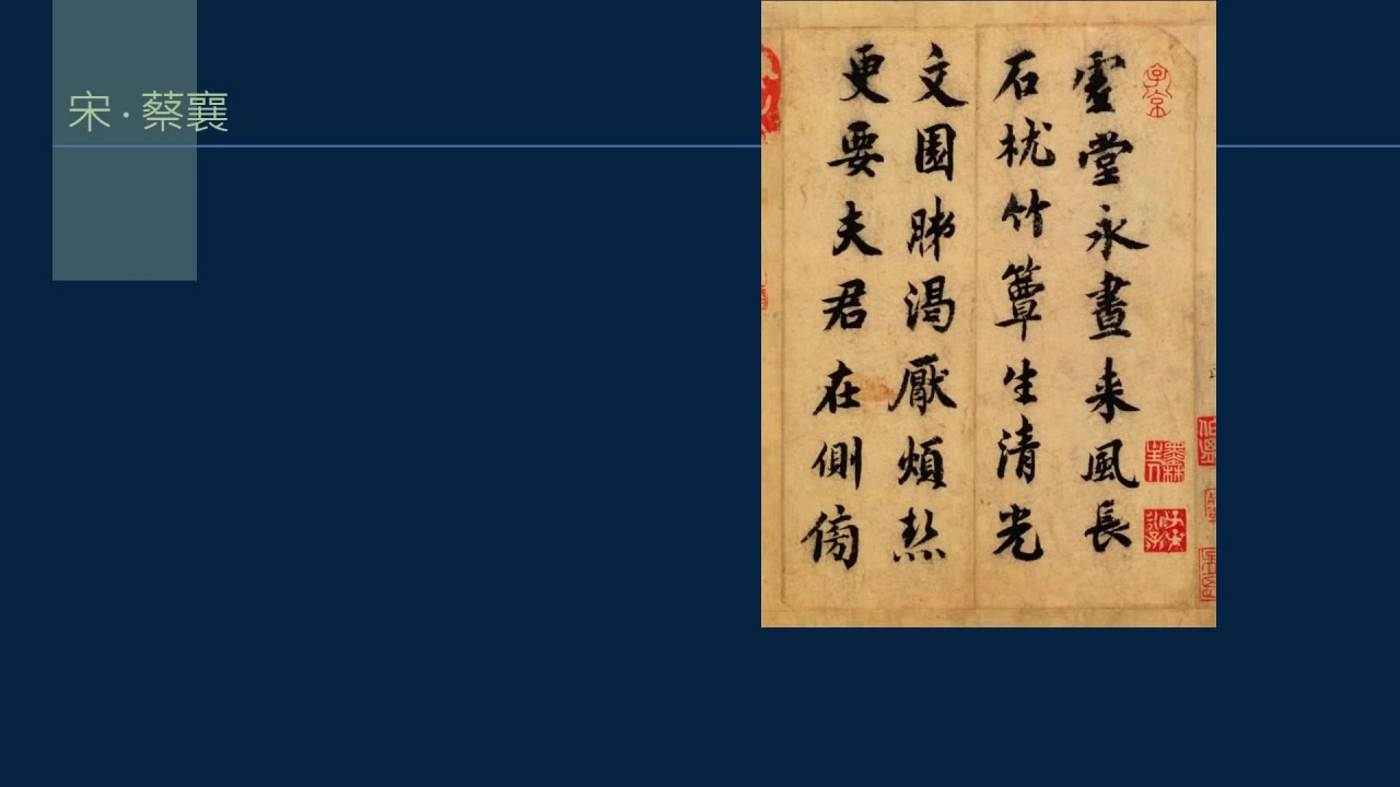 黄简讲书法三级课程视频完整版,黄简讲书法三级课程第7集