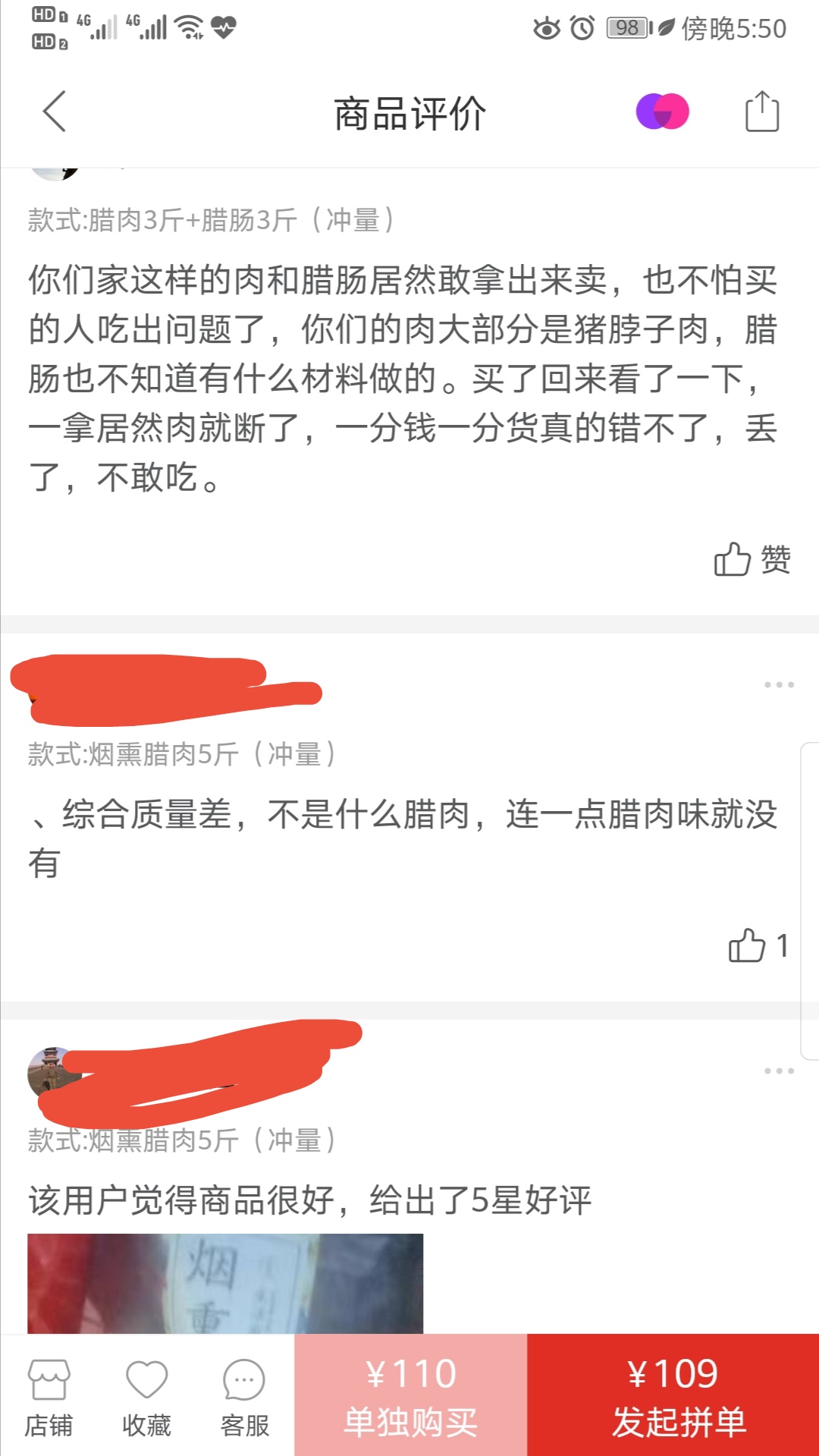 网购细腊肠靠谱吗,网购腊肉腊肠