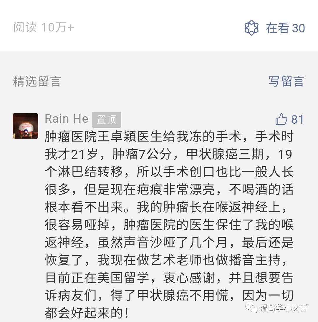 分化型甲状腺癌的分期及生存率,如何判定得了甲状腺癌