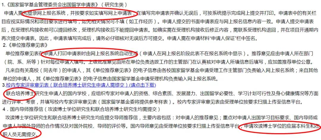 csc奖学金值得申请吗,国家留学基金委奖学金