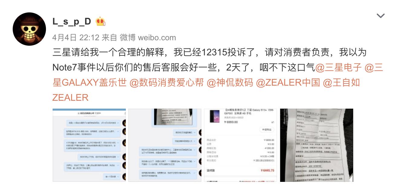 三星s10爆屏漏液,三星s10发烫厉害怎么解决