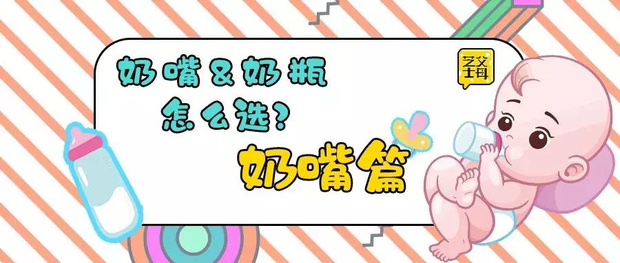 3个月的奶嘴哪个牌子好用,奶嘴口碑最好的前十名