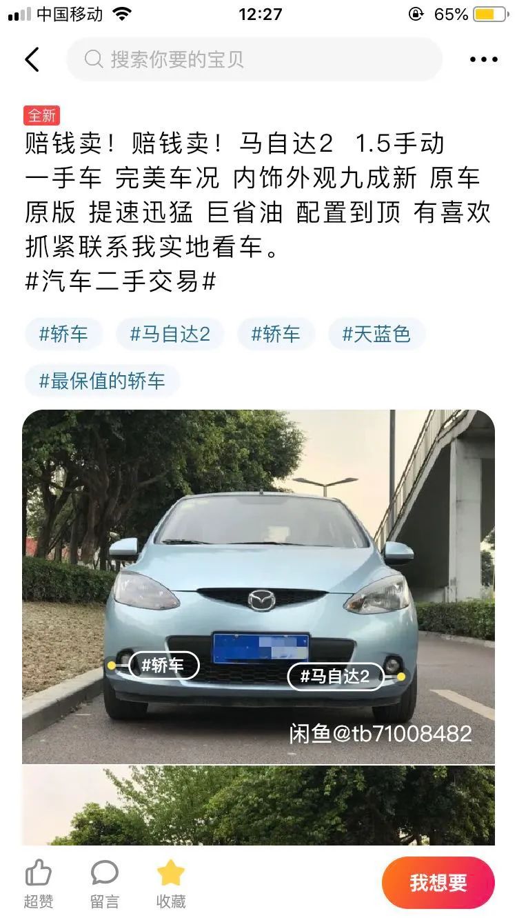 雨燕swiftsport跑山,雨燕和马2哪个更适合跑山