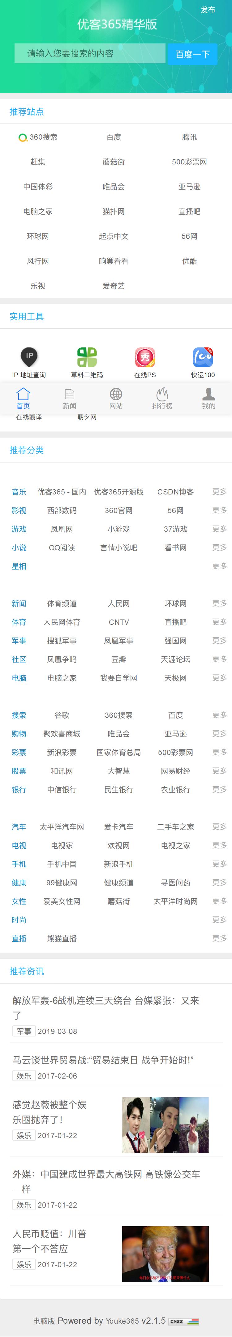 好用免费的导航网站排行榜,好用的导航站有哪些