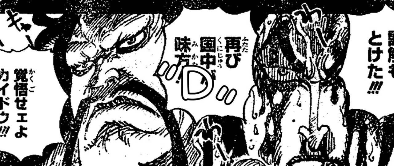 海贼王1070最新情报尾田,海贼王1015话御田说的话