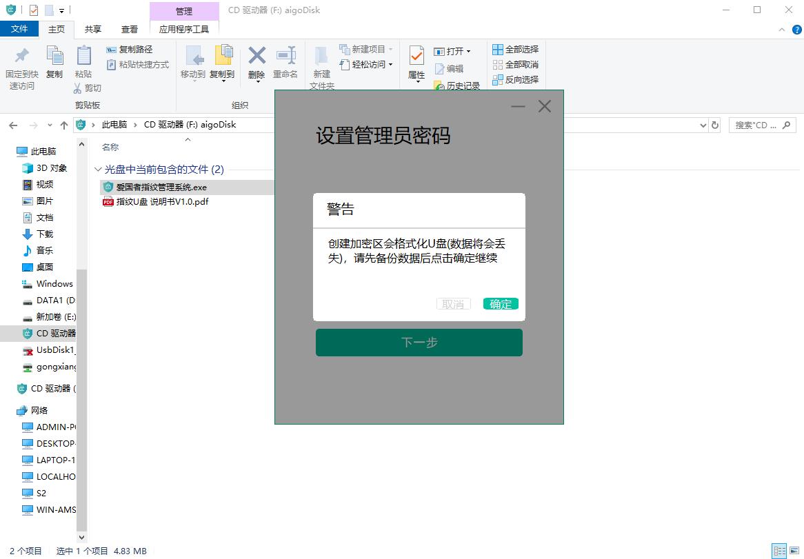 爱国者数字按键加密u盘,爱国者加密u盘评测