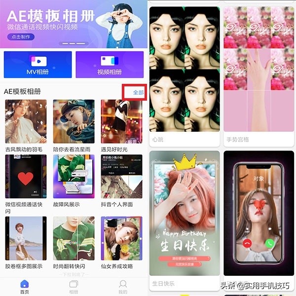 用自己的照片制作视频相册,怎么制作电子相册将照片做成视频