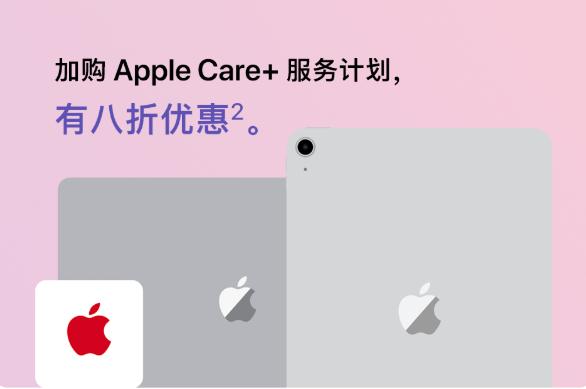 苹果中国官网购买能预约送货吗,苹果官网罕见大降价怎么特惠购入