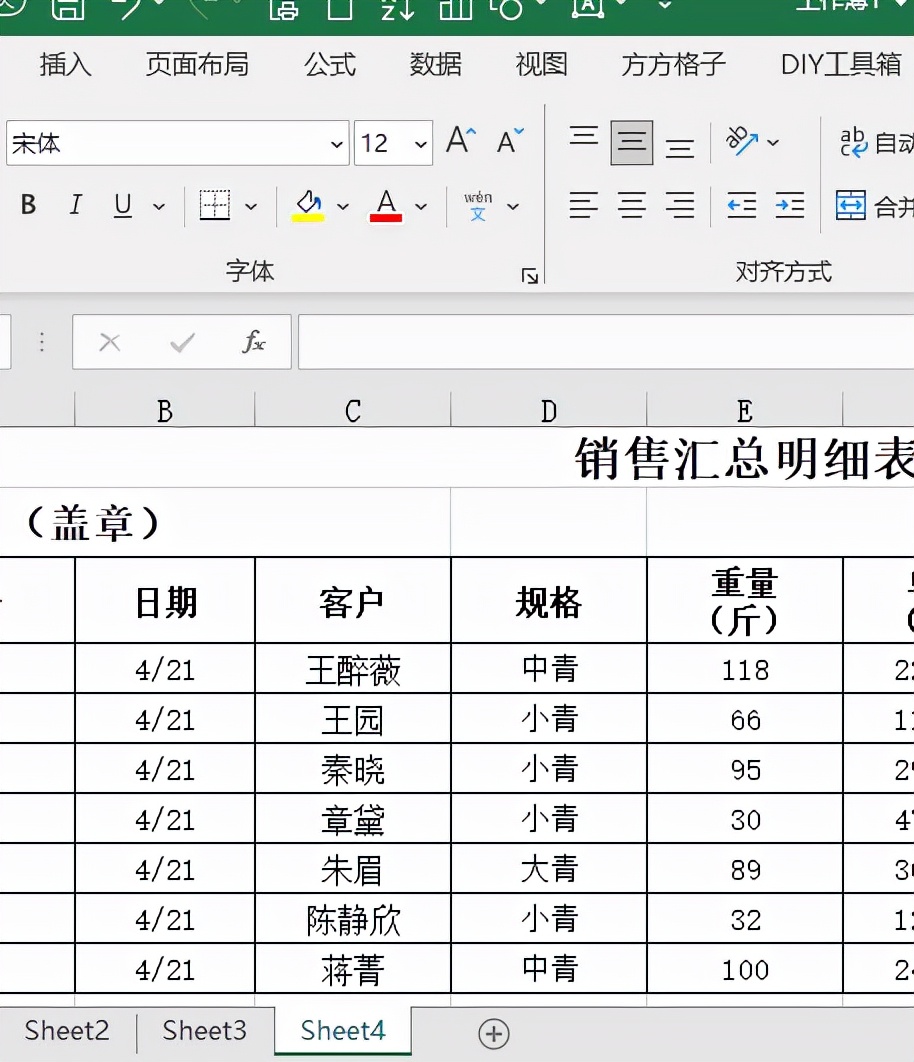如何汇总表格,如何汇总表格中的所有空白