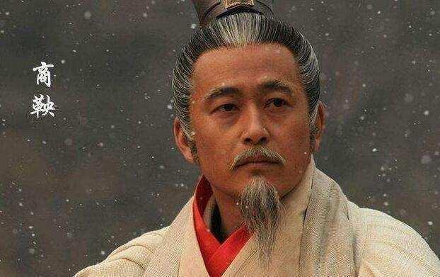 商鞅变法在临潼还是商洛,商鞅变法与阎良