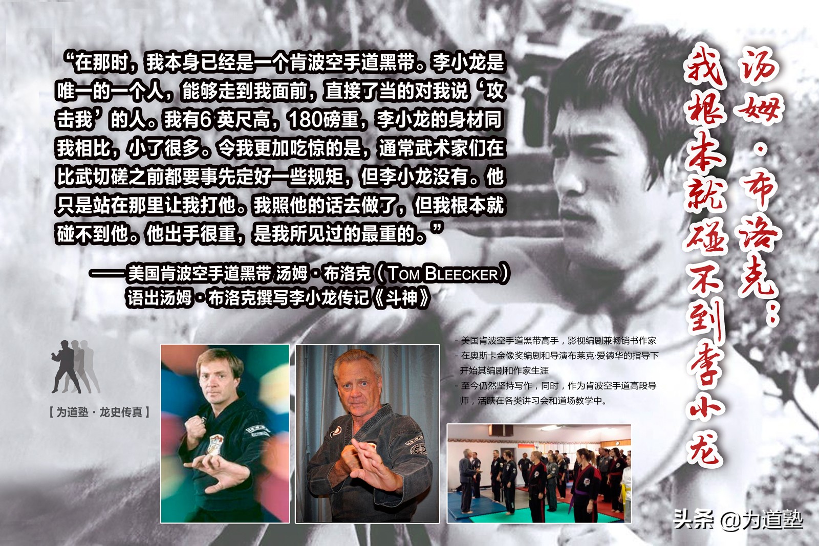 格斗界举足轻重的人物评价李小龙,史泰龙回忆李小龙的功夫有多厉害