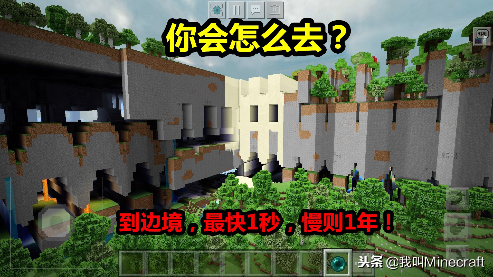 minecraft通关视频,minecraft选择地区