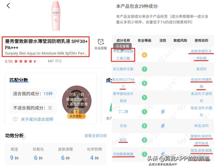 曼秀雷敦和碧柔的防晒霜哪个好用,曼秀雷敦碧柔儿童物理防晒霜测评