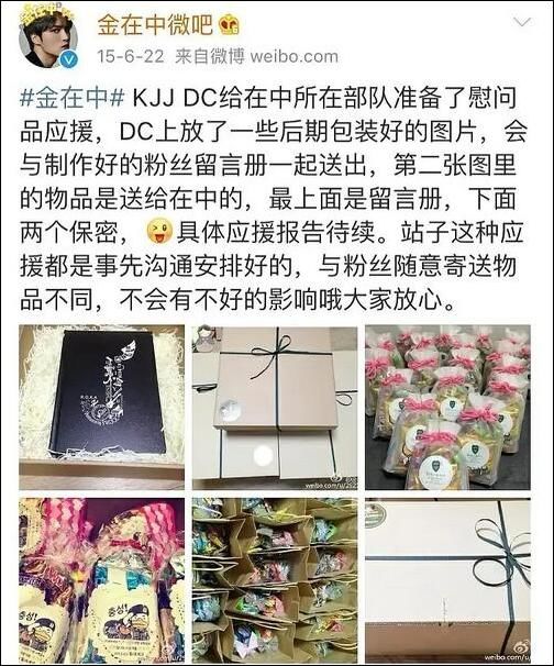 给韩国军队寄物资,为韩国军人送物资