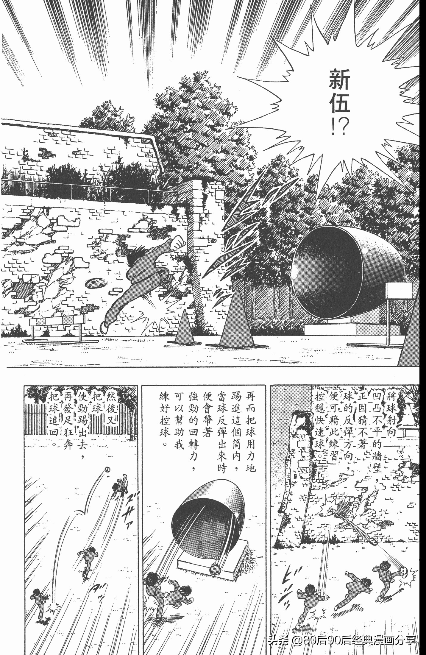 足球小将世青赛谁是冠军,足球小将001