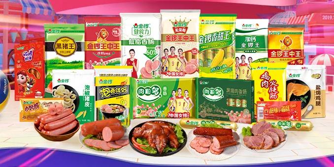 金锣产业,金锣市场调研