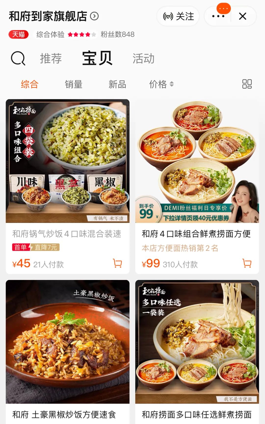 和府捞面为什么这么贵啊,和府捞面汤底配方做法