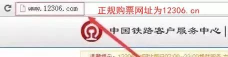 春运返乡乘车谨防上当受骗,春运回家路谨防十种诈骗行为