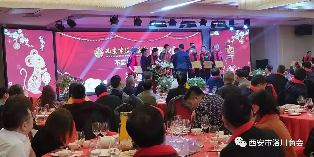 西安市永寿商会年会,西安市吴起商会2024新春座谈会
