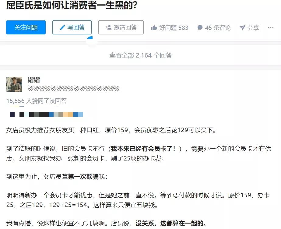 屈臣氏回应导购,屈臣氏玻璃碎嘴导购