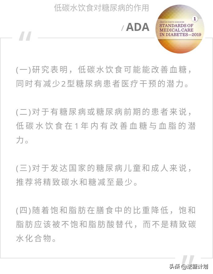 有效的生活方式管理，始终是糖尿病治疗的基础