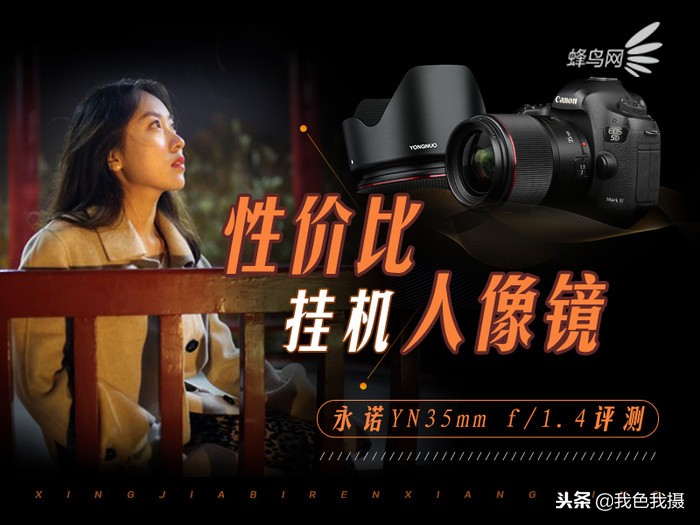 永诺35mmf2和1.8怎么选,永诺50mmf1.8和富士xc35mmf2.0