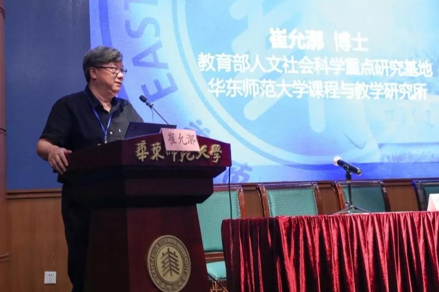 崔允漷学科课程纲要,崔允漷核心素养与课程改革