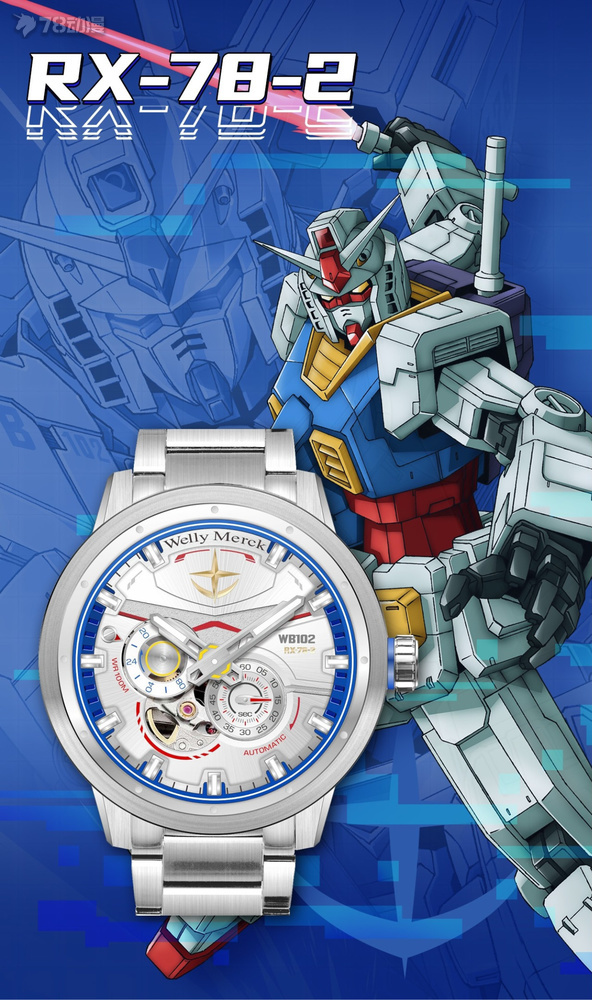 威利默克高达系列,威利默克eva联名机械手表开箱