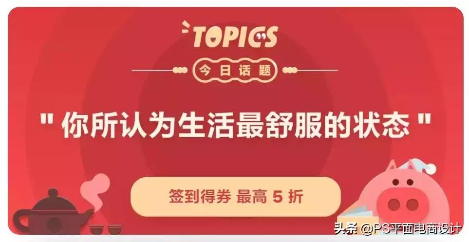 火球买手为起点的电商购物APP视觉设计分析